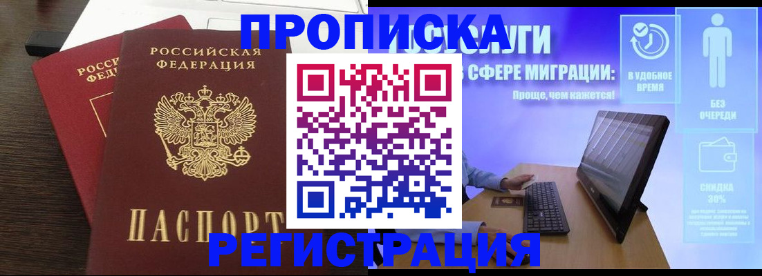 прописка для военкомата в Верещагино