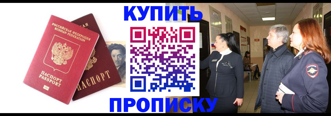 прописка 2025 в Верещагино
