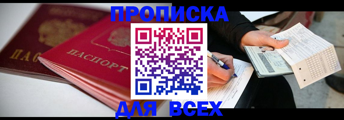 найти адрес прописки в Верещагино