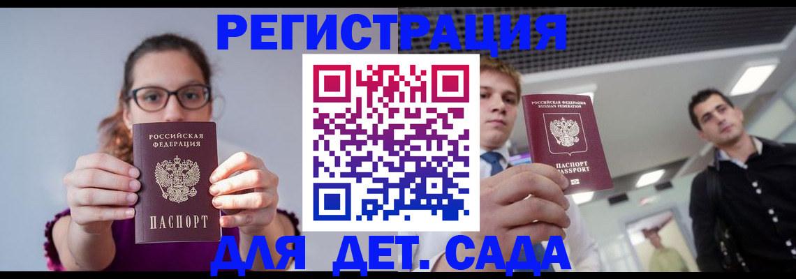 прописка штамп в Верещагино