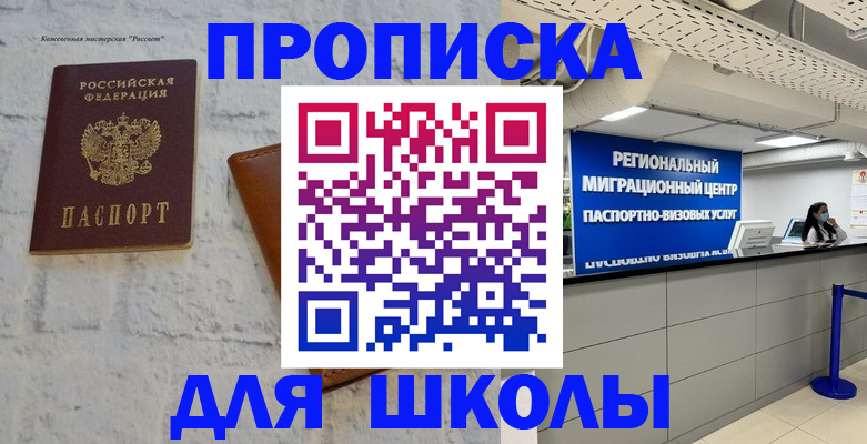 временная регистрация для всех в Верещагино
